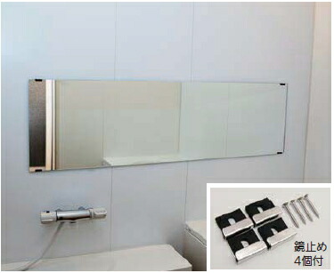 AGC/村上開明堂化成 部屋の入り口・風呂場用鏡 400×1400粍 【※通貨価値取り替えっこ便はご当て嵌めるできません】