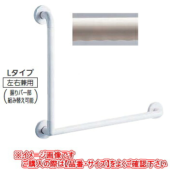 TOTO　インテリアバー（セーフティタイプ）　Lタイプ　Φ32&times;600&times;400mm　TS134GLCY6S#NW1【※カタログ共通画像使用のため、商品画像・カラーにはご注意ください!!】｜ケンチクボーイ