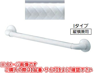 TOTO　インテリアバー（ソフトメッシュタイプ）　Fシリーズ　Iタイプ　Φ32×900mm　TS136GY9#NW1【※カタログ共通画像使用のため、商品画像・カラーにはご注意ください!!】 5,791円