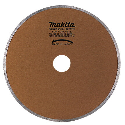 マキタ電動工具　ダイヤモンドホイール　湿式（リムタイプ）180mm　A-20426｜ケンチクボーイ