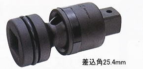 TOP(トップ工業) インパクト用ユニバーサルジョイント 差込角25.4mm PUN-8|ケンチクボーイ