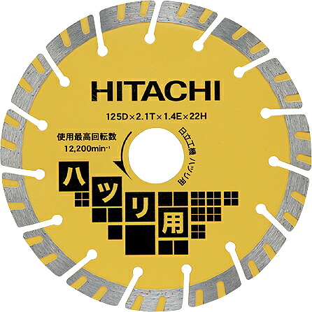 HiKOKI/ハイコーキ(日立電動手道具) 金剛石車輪 ハツリ用 125粍（穴径22粍） 波型一部分 0032-6736 年長命+切味