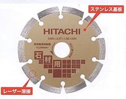 HiKOKI/ハイコーキ(日立電動手道具) 金剛石車輪石用 105粍 0032-6536