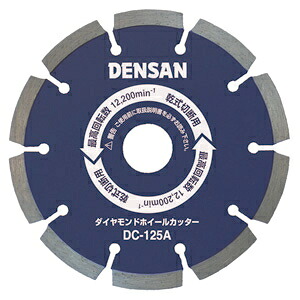 DENSAN（デンサン/ジェフコム） ダイヤモンドホイールカッター DC-125A