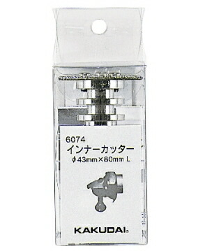 KAKUDAI カクダイ 6074 肌付き截断機