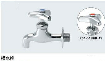 楽天市場】KAKUDAI(カクダイ)横水栓701-363-13 : 日の出ショッピングサイト