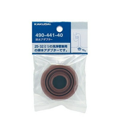 楽天市場】KAKUDAI カクダイ 490-441-40 排水アダプター
