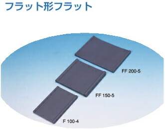 楽天市場】カクイチ インダス止水板 FF200-6 幅200mm×定尺20m×厚さ6mm フラット形フラット : ケンチクボーイ