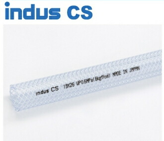カクイチ 耐圧ホース indusCS 内径15×外径22mm タイヤ巻50m インダスCS