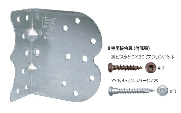 カナイ　N-フリーダム筋かいプレート　壁倍率1.5倍　NF30-BP【1ケース/50個入】｜ケンチクボーイ