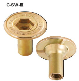 カネシン 撥ねのける推進器III C-SW-III【1容れもの/200個入】