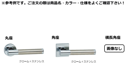 【楽天市場】川口技研 レバーハンドル〈81〉 LVS-81-4NDYB-Cr 横長角座クローム 表示錠 NDタイプ（丸サムターン座） LVS