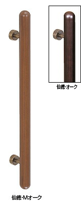 シロクマ　自然木カプセル取手(両面用)　No.178　サイズ600【1組】【※カタログ共通画像使用のため、商品画像カラーにはご注意ください!!】