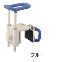 アロン化成　安寿　高さ調節付浴槽手すり　UST-200N【壁厚115～200mm】　ブルー（536-615）【※カタログ共通画像使用のため、商品画像・カラーにはご注意ください!!】｜ケンチクボーイ