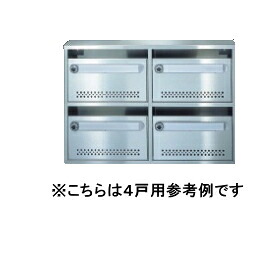 NASTA（ナスタ）　集合郵便受箱(AMN型）　【受注生産/納期3週間】※KS-MB1AMN-R (1戸用) 静音ラッチ錠【前入前出】｜ケンチクボーイ