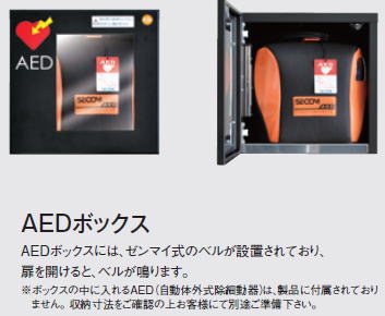 NASTA（ナスタ）【メーカー直送品のため代引不可となります】　デリバリーボックス(メカ式)　D-ALL　AEDボックス部分(AED収納用)　【受注生産/運賃都度お見積り】※KS-TLJ360-FED-W　ホワイト プッシュマグネット(フリー開閉)｜ケンチクボーイ