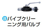 マキタ電動手道具 発動機高圧洗い濯ぎ機・高圧洗い濯ぎ機用付属品 煙管洗い濯ぎ用弁膜 SP00000119