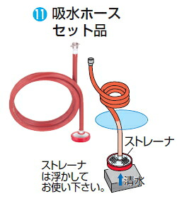 マキタ電動工具　エンジン高圧洗浄機・高圧洗浄機用アクセサリー　吸水ホースセット品（3ｍ）　SP00000275