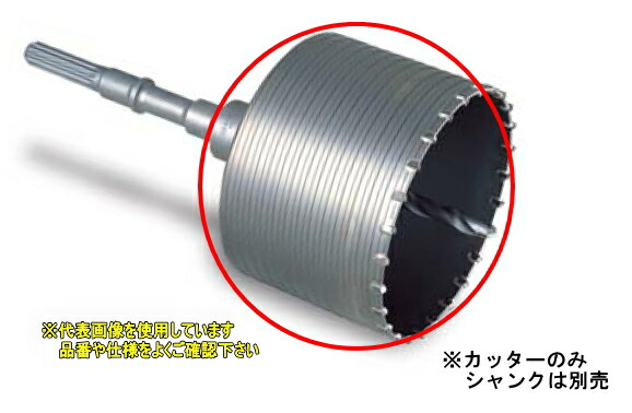 ミヤナガ ヒューム管用コアビット（カッター） HY170C 【刃先径：170mm カッター長：150mm】