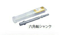 ミヤナガ　ハンマー用コアビット　シャンク（マキタ・日立用六角軸）　No.1（φ25～35）　MHSK1300　【全長：300mm】