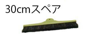 ミヅシマ工業　モップ　030-0040　ミリオン近代箒　30CMスペア（20ヶ）【納期目安3～4日】　7159999