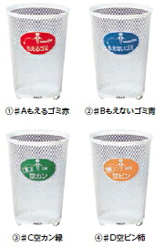 ミヅシマ産業 カテゴリー化屑入 BUNBETU真っただ中風呂敷き包み小 【65L】【カテゴリー化手合い選りわける下さい】【納期引き合い1週】【3台】 7159999