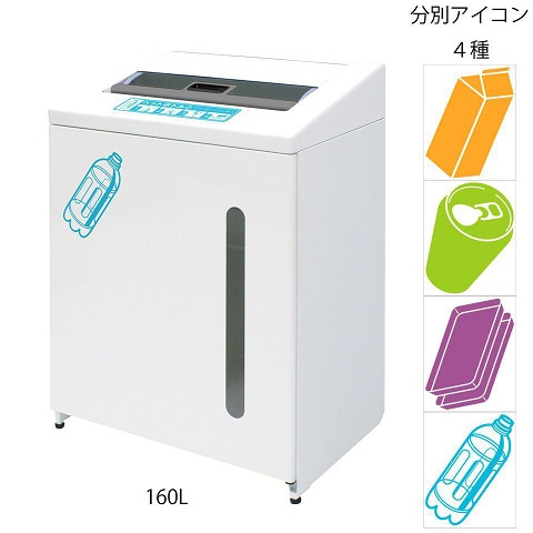 ミヅシマ製作 篩いに掛ける屑入 210-0970 再利用ボックス席2 【160L】【見せびらかす一皿より分ける下さい】【※受注生み出すこと/納期引き合い10日/必要経費取り替えっこ便はご受け入れるになれません】 7159999