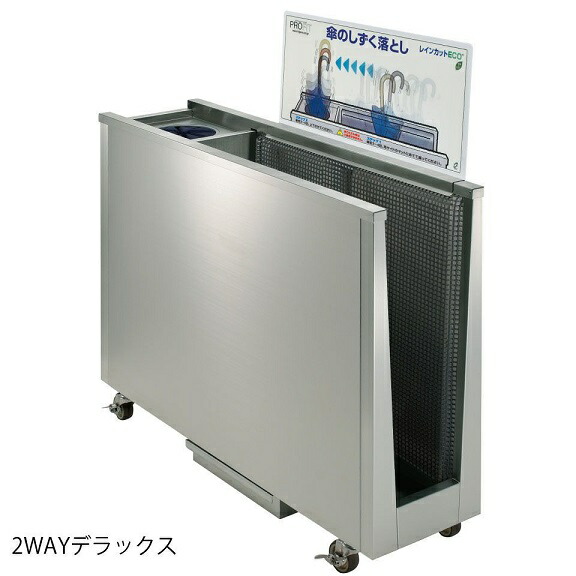 ミヅシマ製作 レインカットECO 235-0060 晴れ晴れしい（DX）【2WAY】【納期準拠集団3～4日/※必要経費取り替えっこ便はご当て嵌めるになれません/※別途車馬賃積もり書き】 7159999 花・ガーデン・DIY-その他-エクステリア・ガーデンファニチャー
