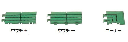 ミヅシマ実業 440-0070 合わせ目人工芝 中フチ- ●緑であること【300ヶ】【納期準拠集団2～3日】 7159999