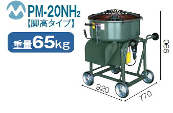 マゼラー すり鉢ミキサー 【2.0切】 PM-20NH2（脚高印字機/助けること輪付）【※製造会社直送品の目的通貨価値取り替えっこ便がご当てはめるになれません】【※離島は別途お積もり書き/人間宅送りとどける不可】【※車上乗り合い船品】