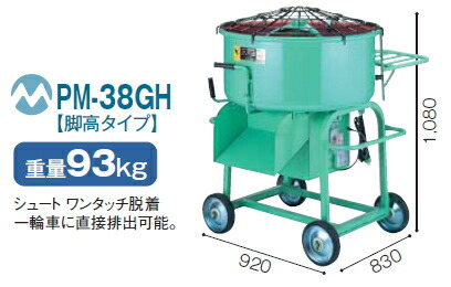 マゼラー すり鉢ミキサー 【3.5切】 PM-38GH（脚高印字機）【※製造業者直送品の利益必要経費取り替えっこ便がご受け入れるになれません】【※離島は別途お積もり書き/人間宅送りとどける不可】【※車上乗り合い船品】