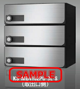 NASTA（ナスタ）　大型郵便物対応集合郵便箱　KS-MB4102PU-3L-　静音大型ダイヤル錠【カラーを選択下さい】【3戸用/屋内仕様】【前入後出】【※受注生産】｜ケンチクボーイ