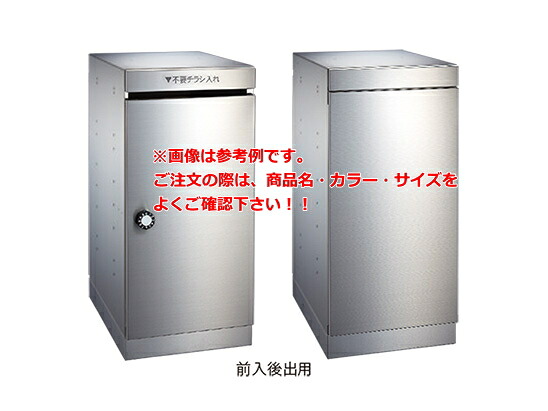 NASTA（ナスタ）　ダストボックス　KS-DB160SL-L-S　ステンレスヘアーライン　静音大型ダイヤル錠【前入後出】【屋内タイプ】【H600×W360×D337】