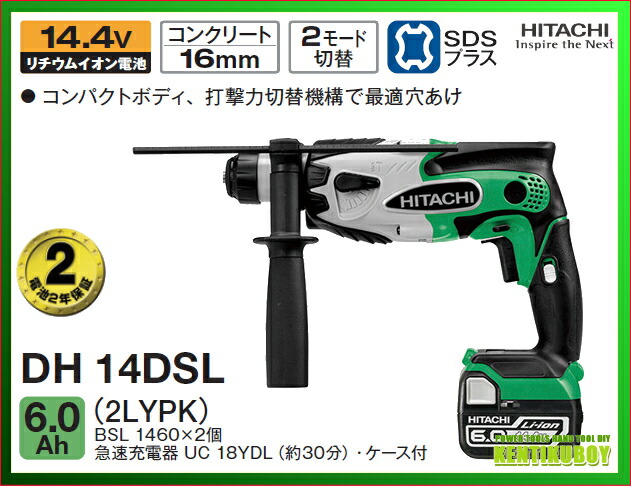 今日の超目玉】 HiKOKI DH14DBL NN コードレスロータリハンマドリル 14.4V 本体のみ バッテリ 充電器 ケース別売  discoversvg.com