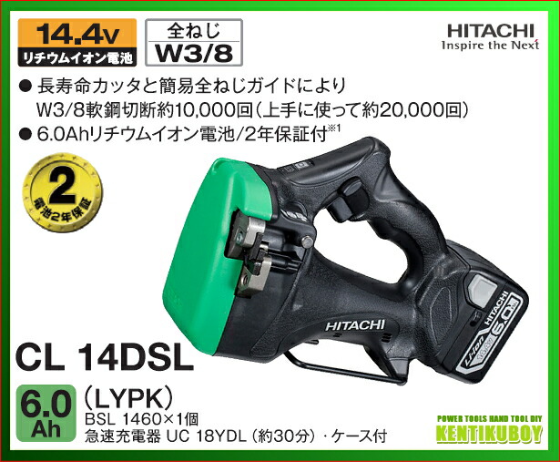 市場 HiKOKI 日立電動工具 ハイコーキ 6.0Ah 8 コードレス全ネジカッタ 14.4V W3