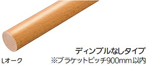 [マツ六]　35mm グロス丸棒 ディンプル無し BB-GL22　Lオーク　2m【※メーカー直送品のため代金引換便はご利用できません/一部地域は送料お見積りの場合もございます】