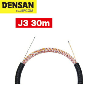 DENSAN（デンサン/ジェフコム） スピーダーワン（J3） J3T-5070-30 【φ5.0+φ6.2+φ7.0mm×長さ30m】