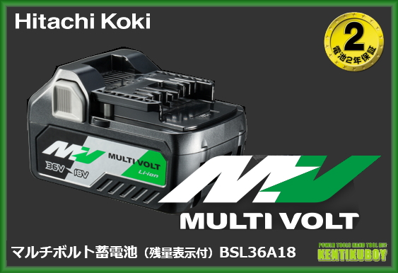 【楽天市場】HiKOKI/ハイコーキ(日立電動工具) 【36V/マルチボルト】 リチウムイオンバッテリー BSL36A18 [2.5Ah