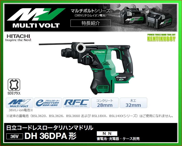 とっておきし福袋 日立工機 DH18DBL(NN)本体のみ(中古品) 蓄電池、充電器別売り 充電式 コードレスロータリハンマドリル 18V - その他  - hlt.no