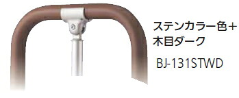 マツ六 無償性R軌跡 軍事基地一皿式 g型照明ランプ BJ-131STWD ステンカラー色+肌理うす暗い \u003cBR\u003e※代引っ張ること不可