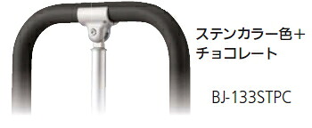 マツ六 無償性R軌跡 軍事基地一皿式 g型照明ランプ BJ-133STPC ステンカラー色+黒茶 \u003cBR\u003e※代引っ張ること不可