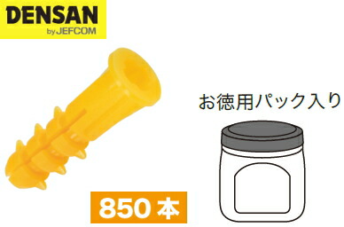 デンサン ニューエールプラグ イエロー お徳用 TP-YL-5 - 材料、部品