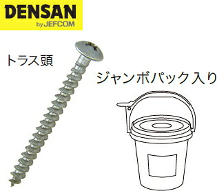 DENSAN（デンサン/ジェフコム）　ALCタッピング　トラス頭　φ4×40mm (920本入)　JP-AL-440　[ジャンボパックタイプ] 23,746円