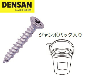 DENSAN（デンサン/ジェフコム）　コンビス（鉄・皿頭）　φ4×24.5mm　（3000本入）　JP-DCS-25S　[ジャンボパックタイプ]