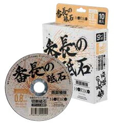 楽天市場】レヂトン 切断砥石 金の卵 180mm×1.5mm×穴径22mm【1箱/10枚 