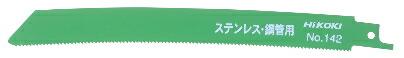 HiKOKI/ハイコーキ(日立電動物の具) セーバソーブレード 曲線状の形金モール No.142（50枚入） 200粍 No.0000-3462