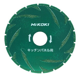 HiKOKI/ハイコーキ(日立電動工具)　ダイヤモンドカッター（キッチンパネル用）　[125mm]　No.0037-1198