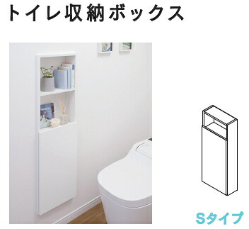 南海プライウッド サニタ/Sanita 室内用便器納めるボックス席 [S手合い] SA15-300S-CW