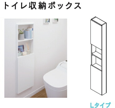 壁厚ニッチ収納 壁埋め込み式でトイレに省スペースで収納を確保 Lタイプ 収納家具 Sa15 300l Cw 南海プライウッド サニタ Sanita ケンチクボーイ 代金引換便はご利用になれません トイレ収納ボックス