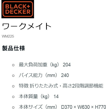 楽天市場 Black Decker ブラック デッカー ワークメイト Wm225 ケンチクボーイ